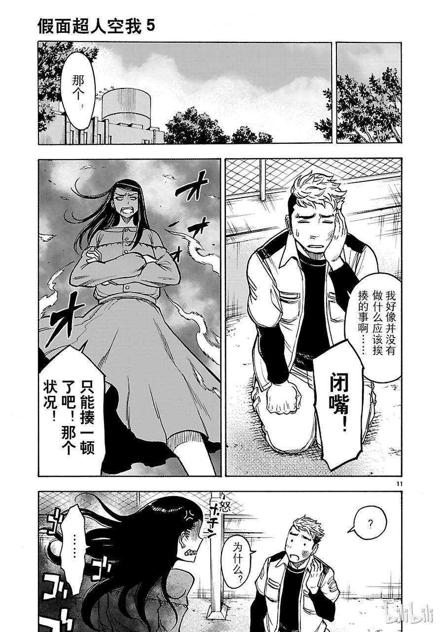 第11页