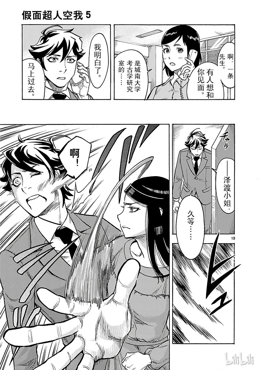 第19页