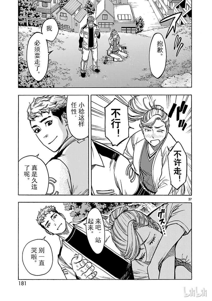 第37页