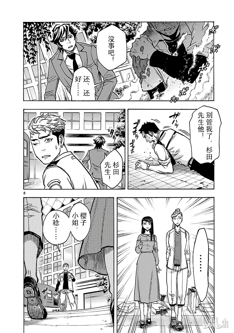 第8页