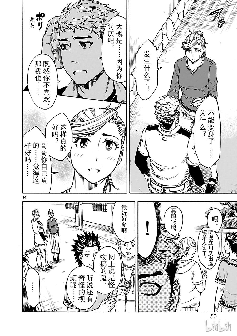 第14页