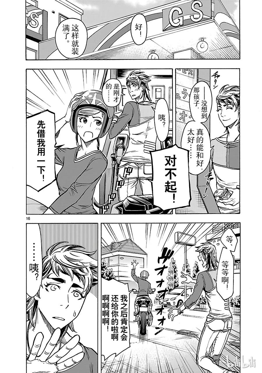 第16页