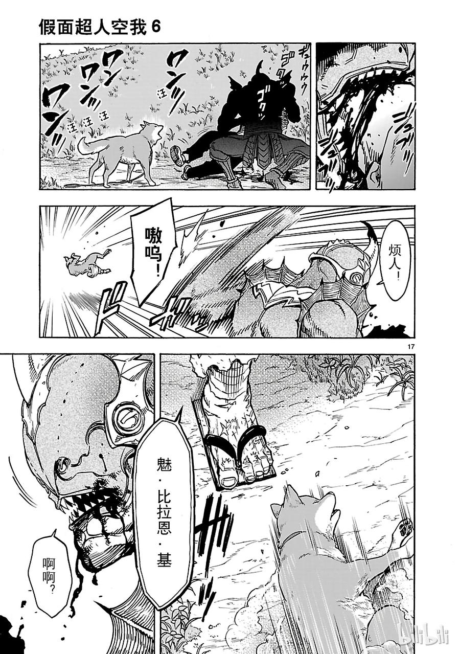 第17页