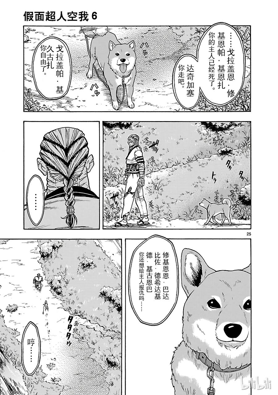 第25页