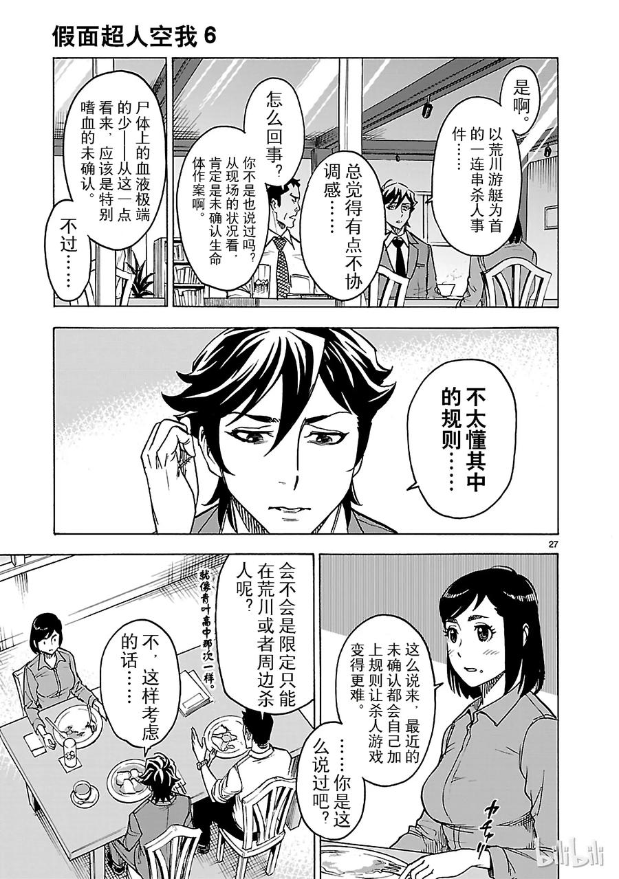 第27页