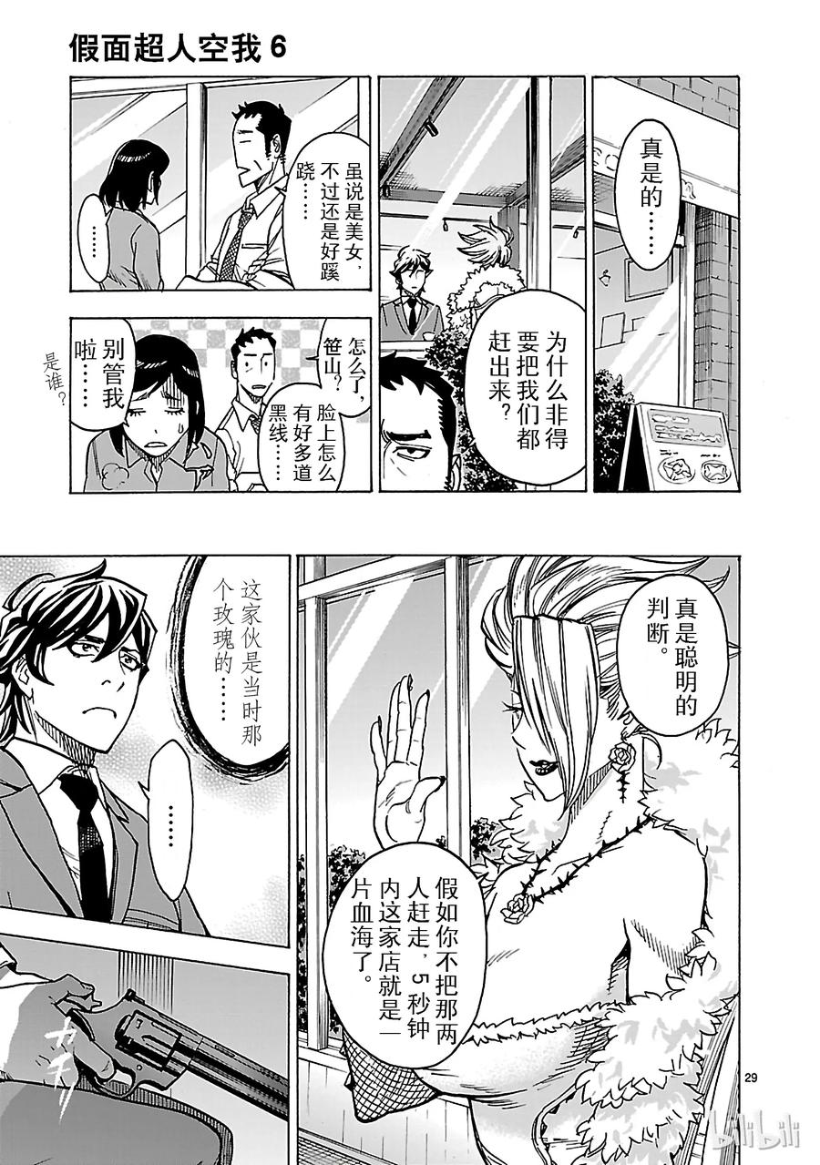 第29页