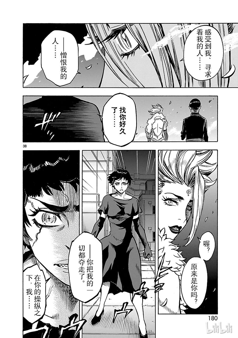 第38页