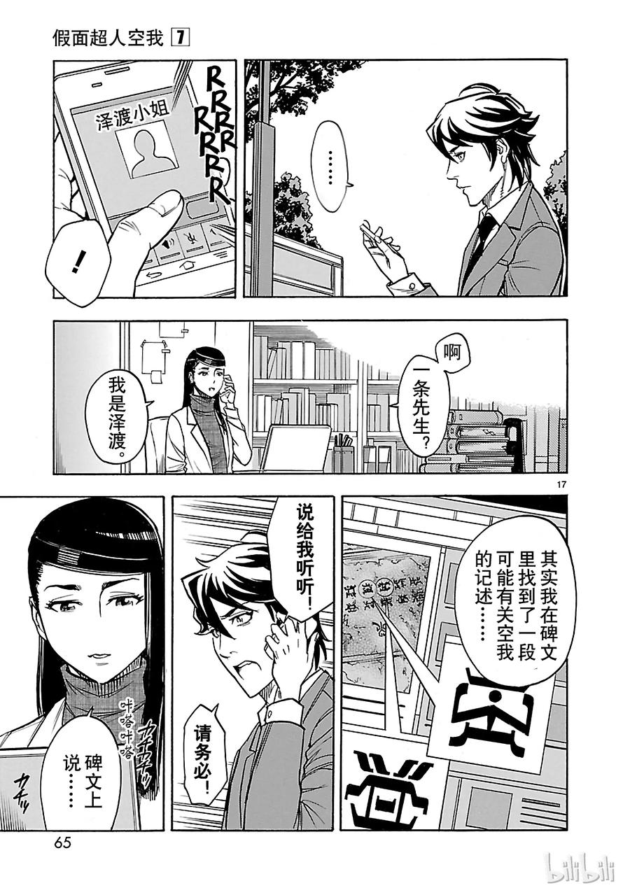第17页