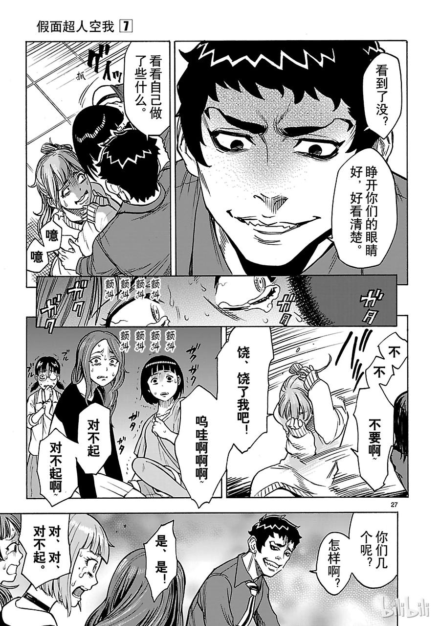 第27页
