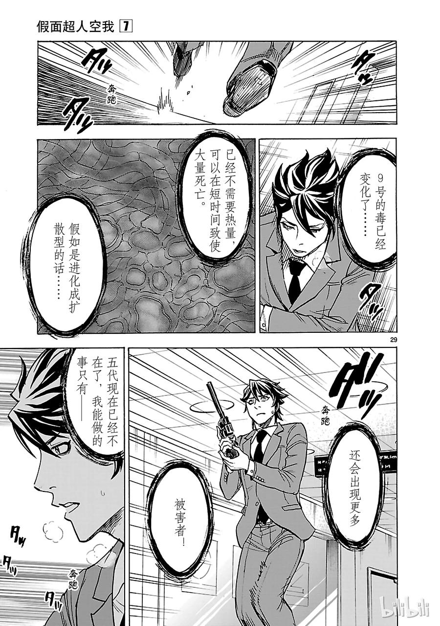 第29页