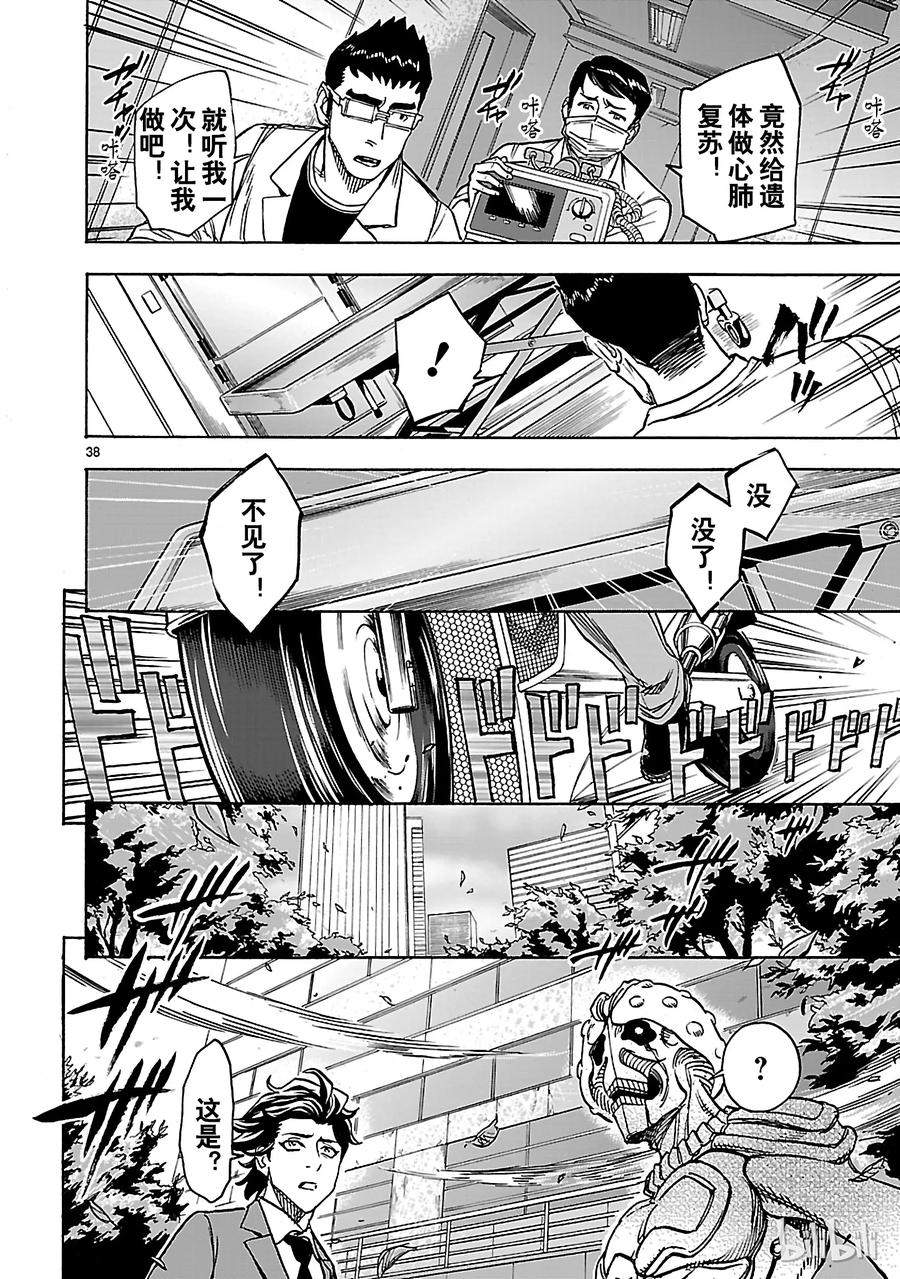 第38页