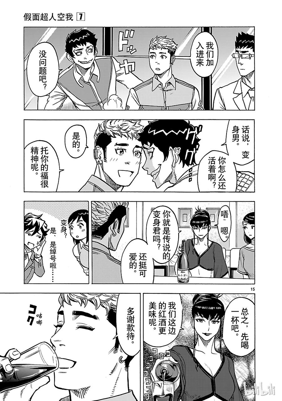 第15页
