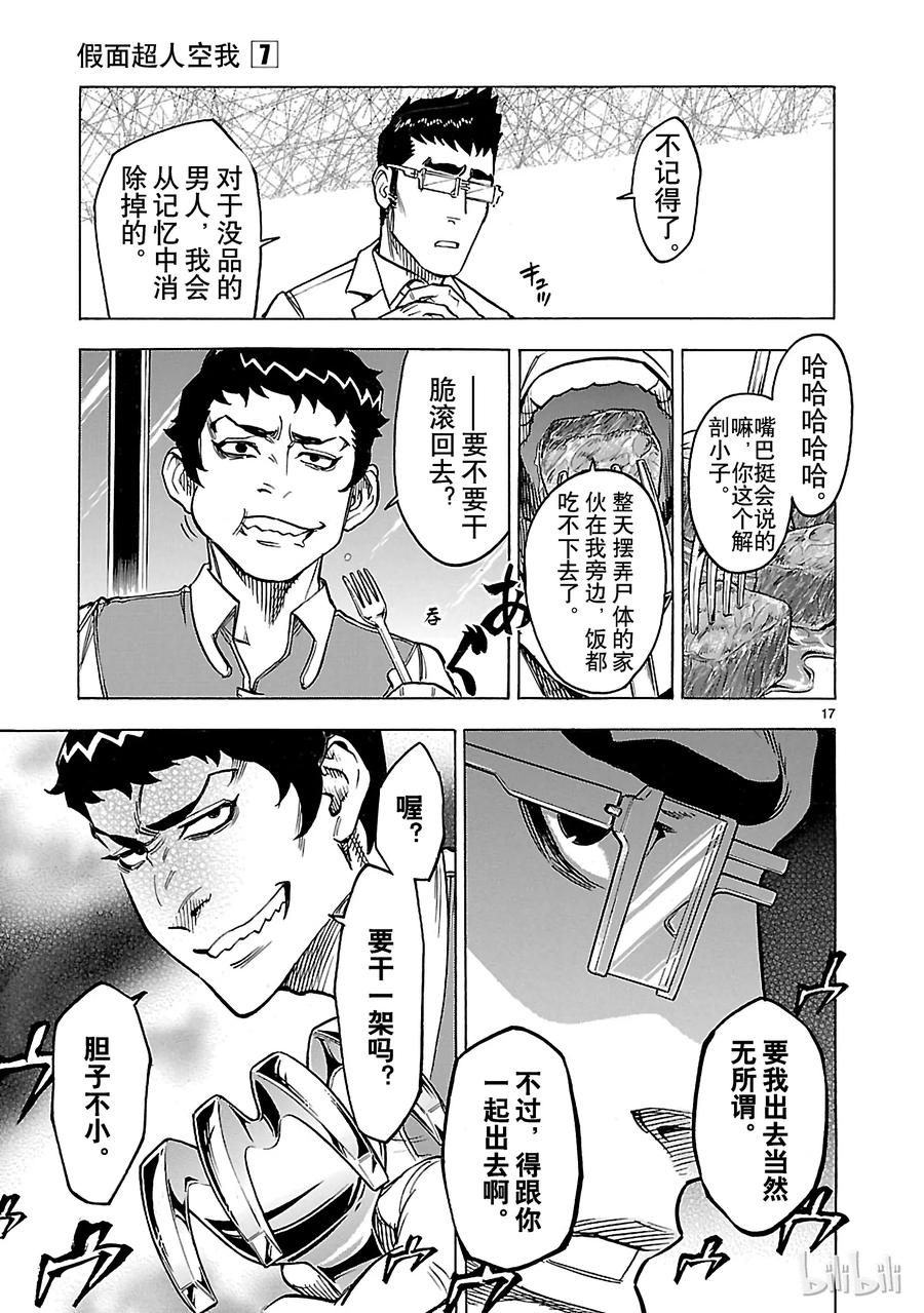 第17页