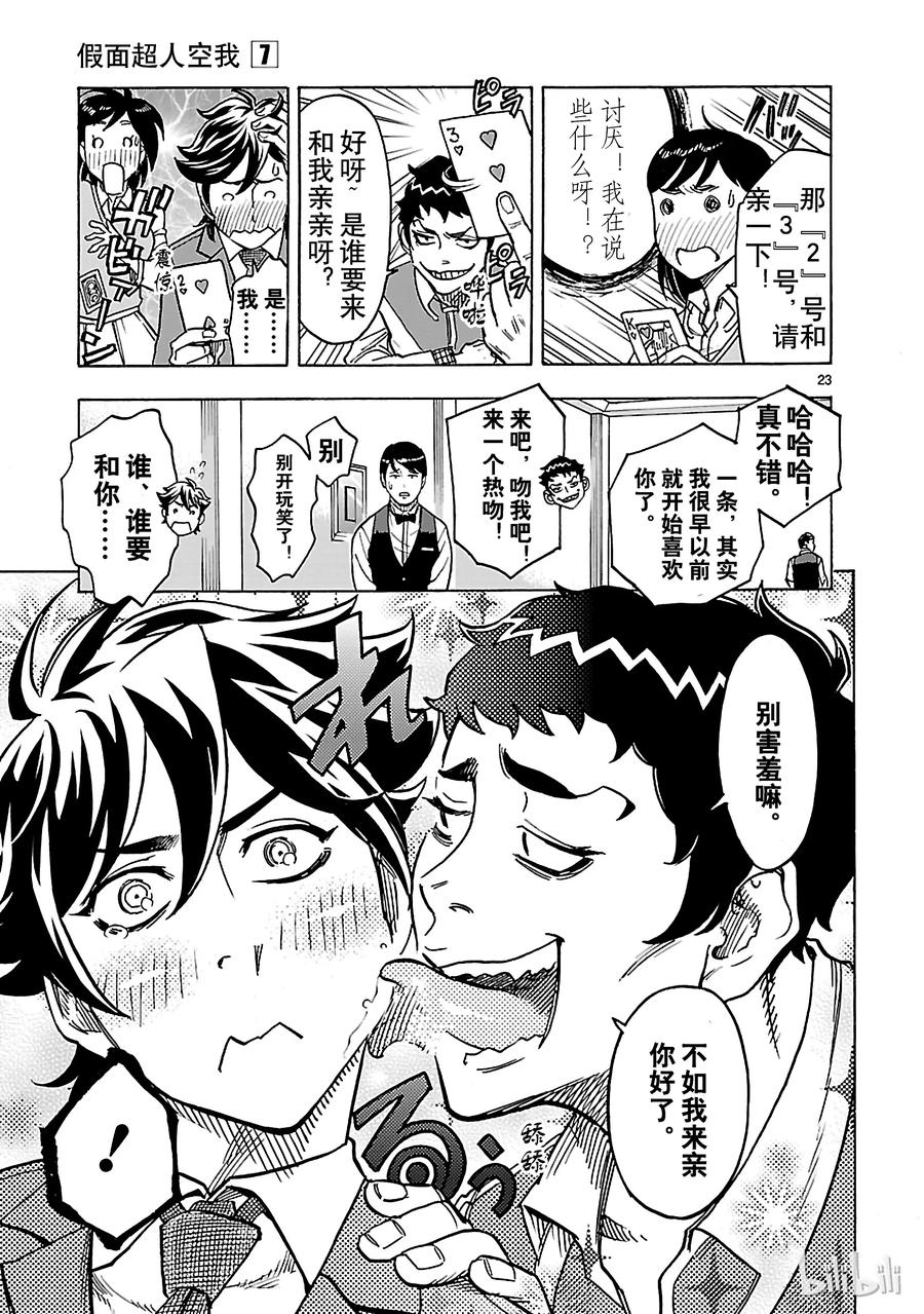 第23页