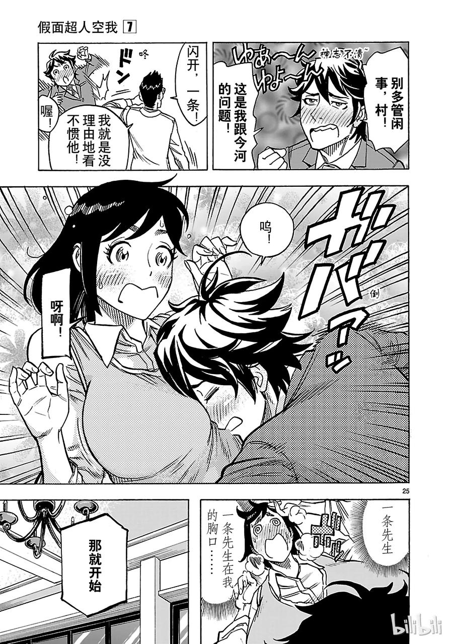 第25页