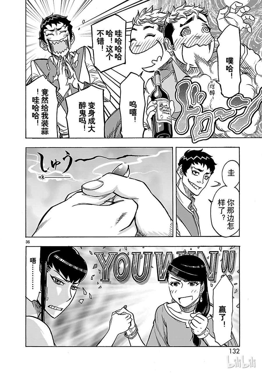 第36页