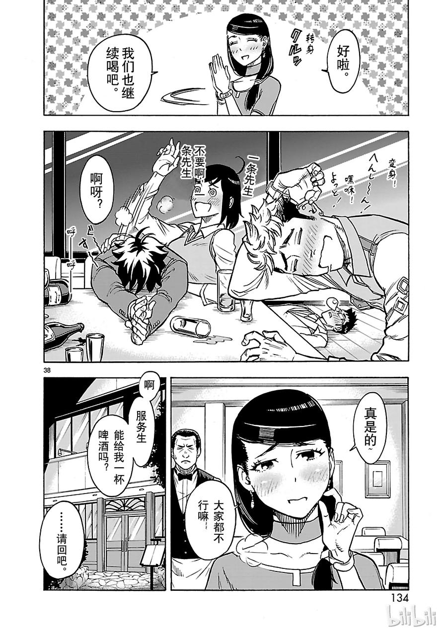 第38页