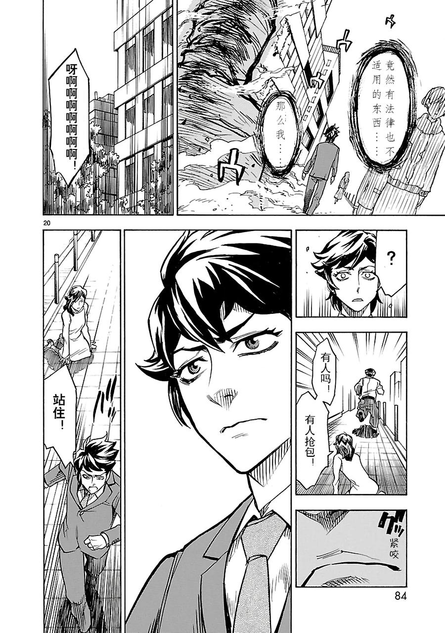 第20页