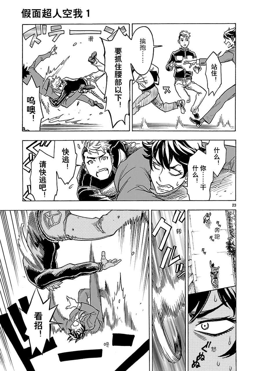 第23页