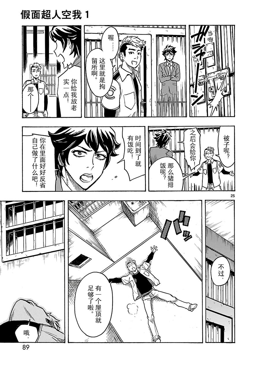第25页