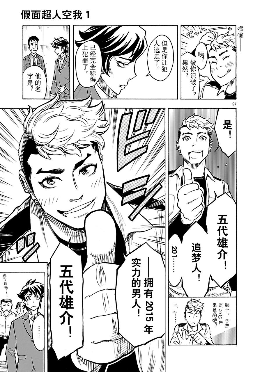 第27页