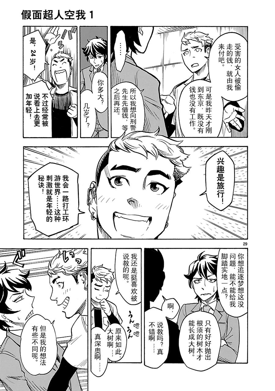 第29页