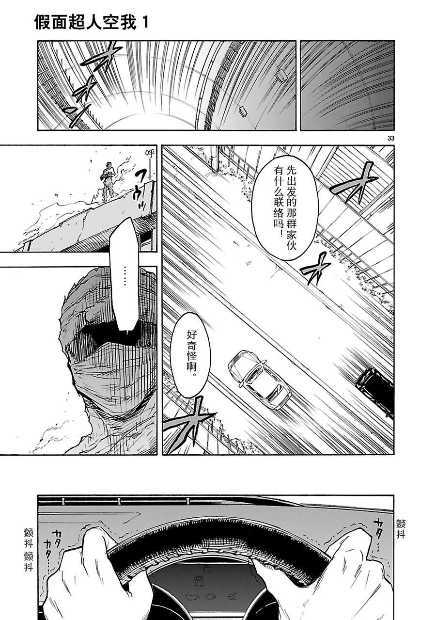 第33页