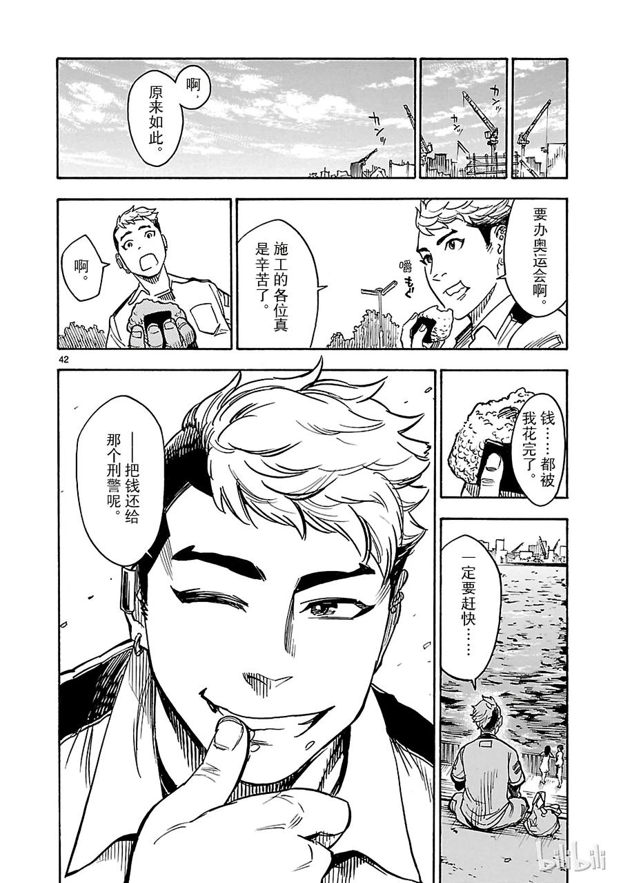 第42页