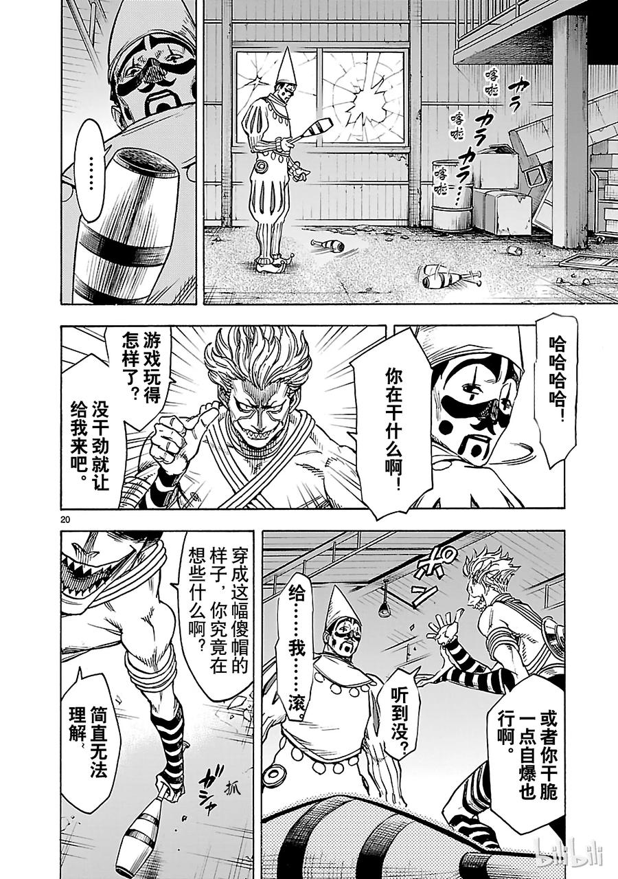 第20页