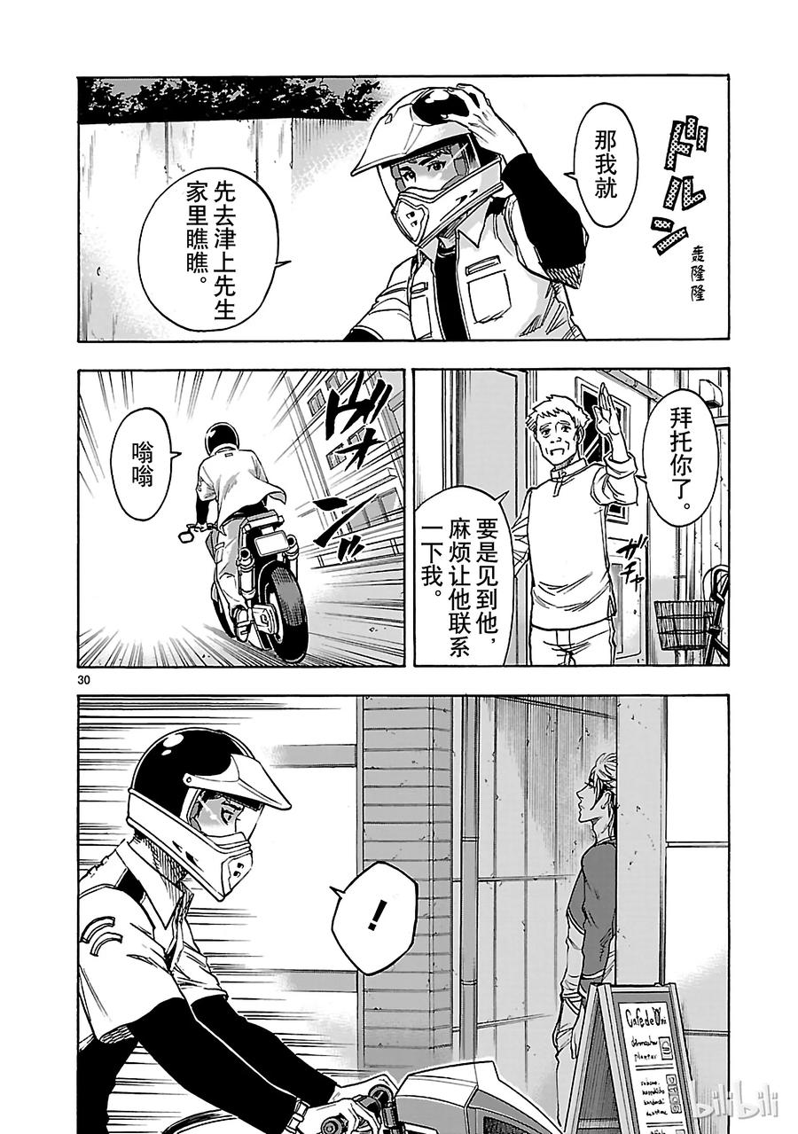 第30页