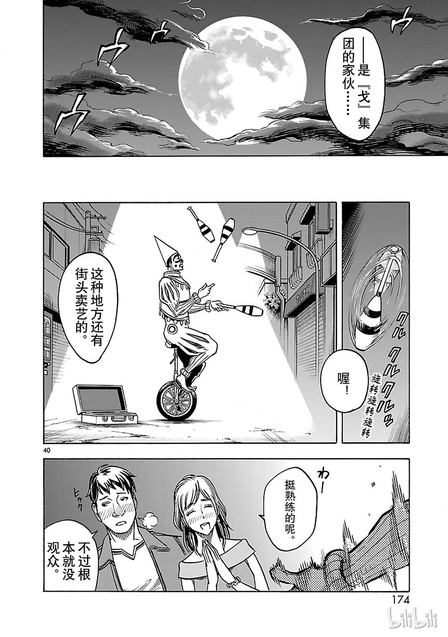 第40页