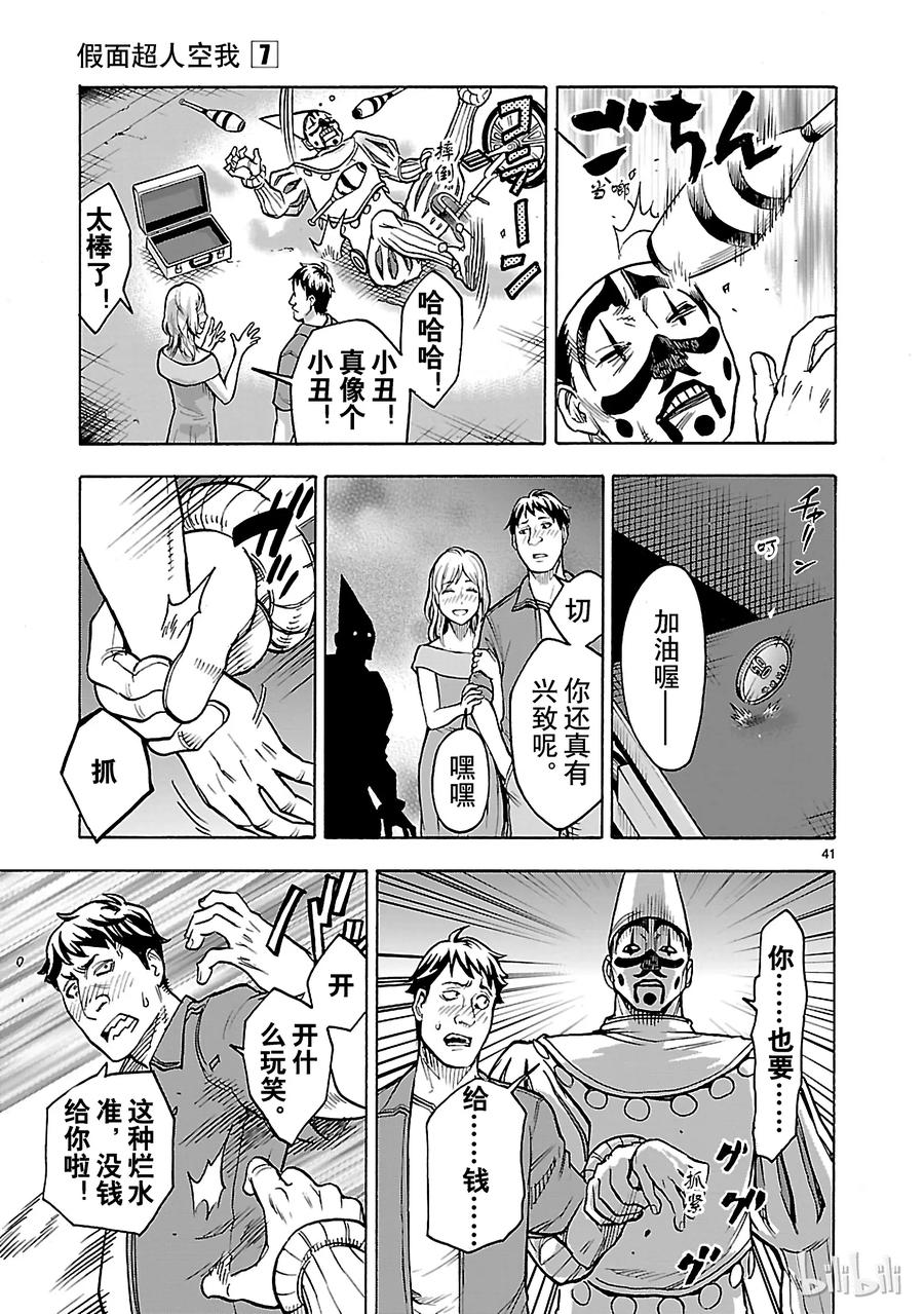 第41页