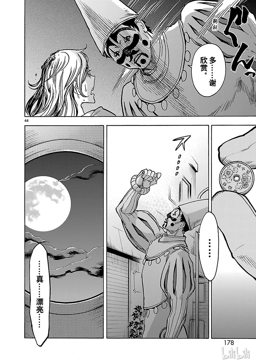 第44页