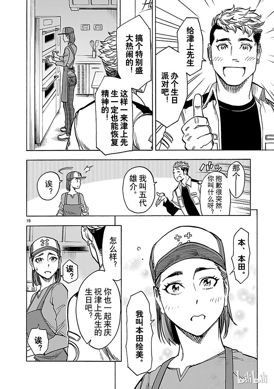 第18页