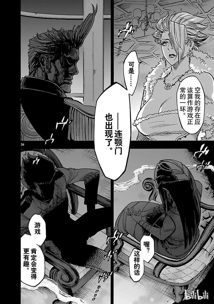第34页