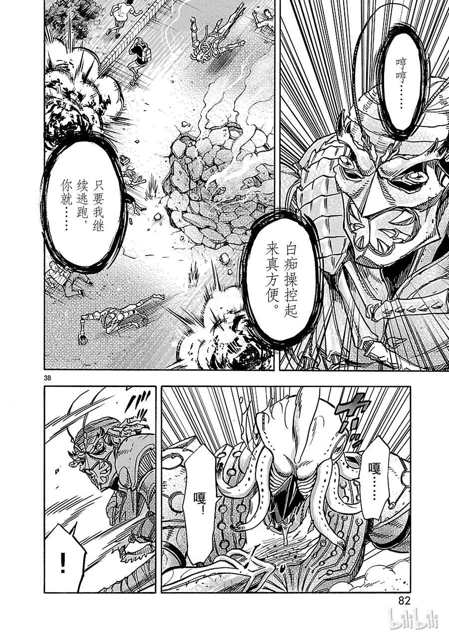 第38页