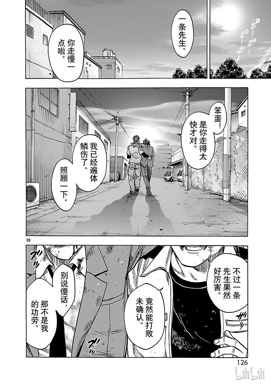 第38页