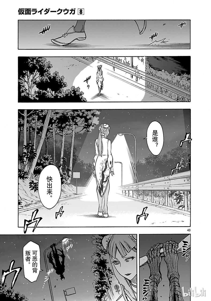 第43页