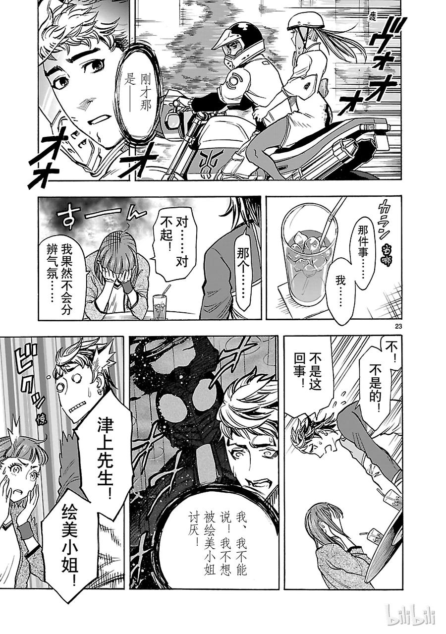 第23页