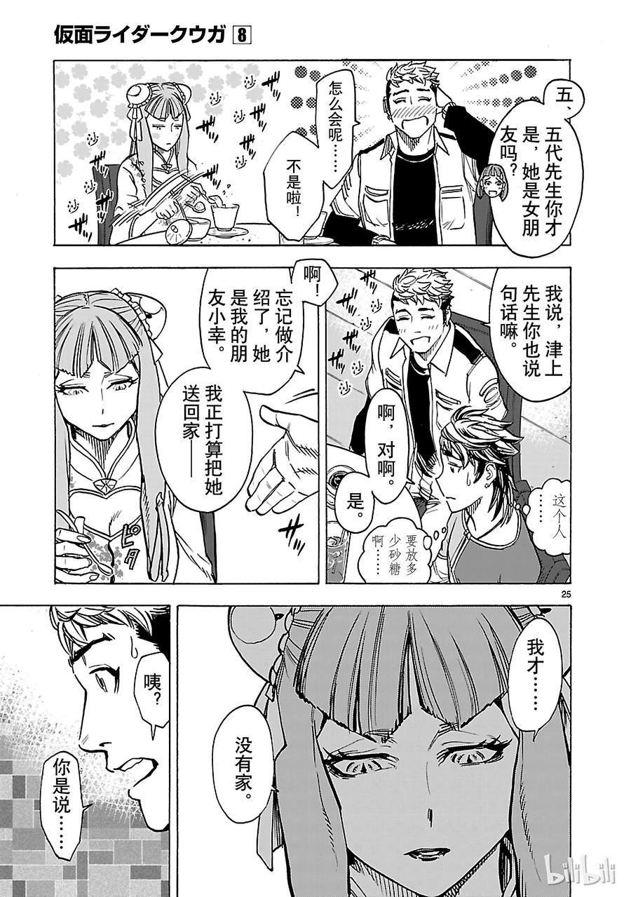 第25页
