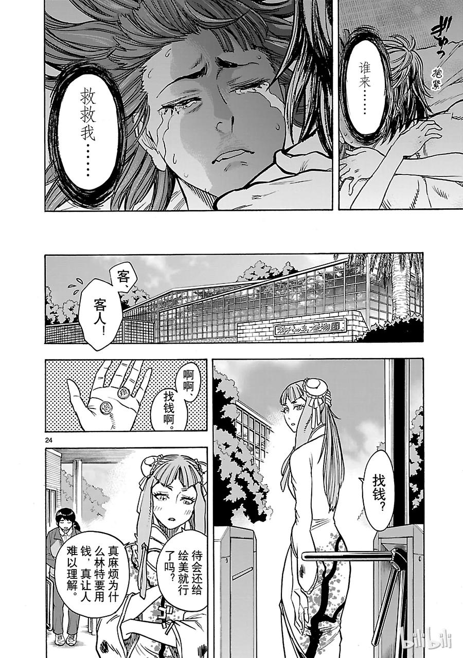 第24页