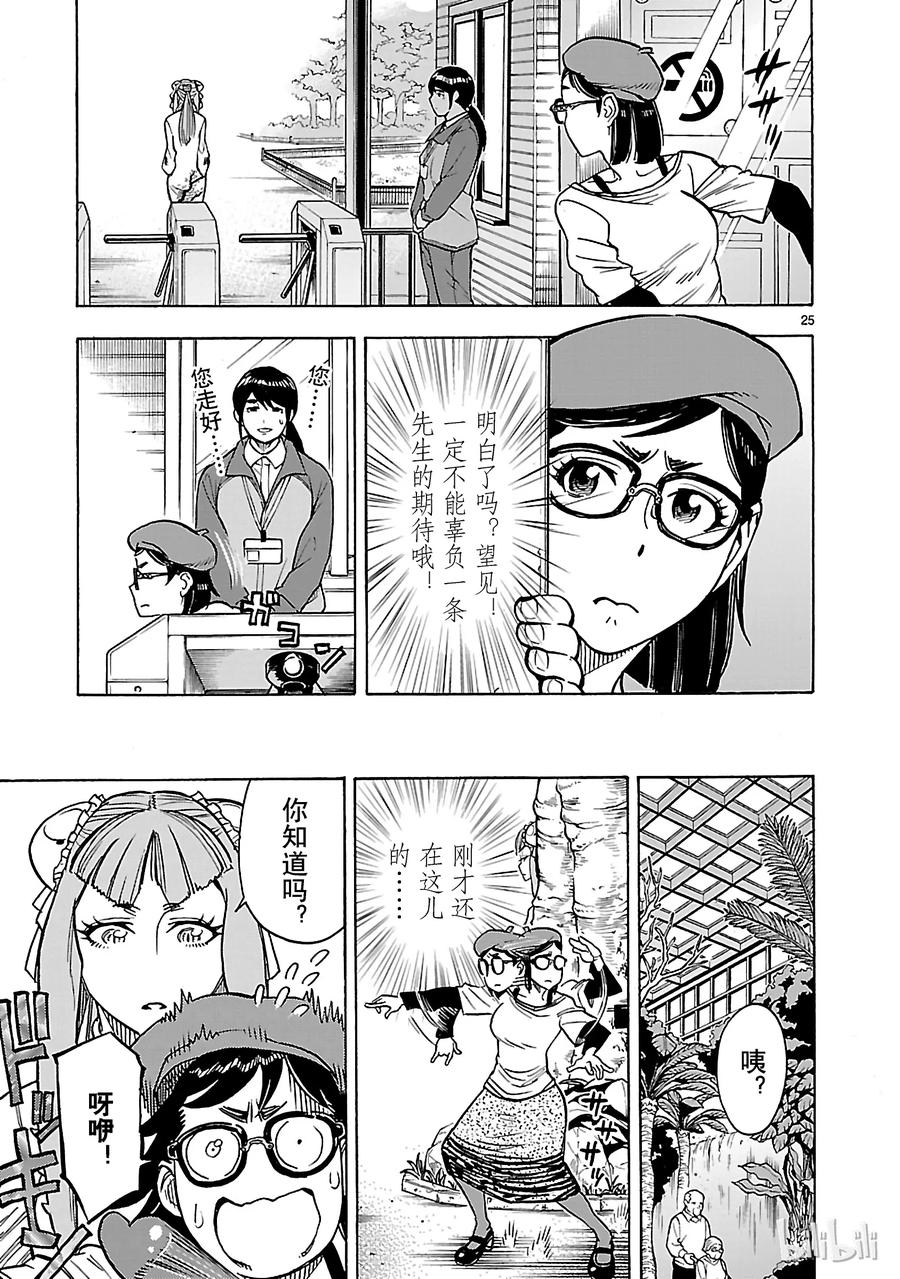 第25页