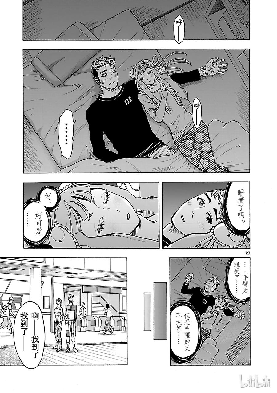 第23页