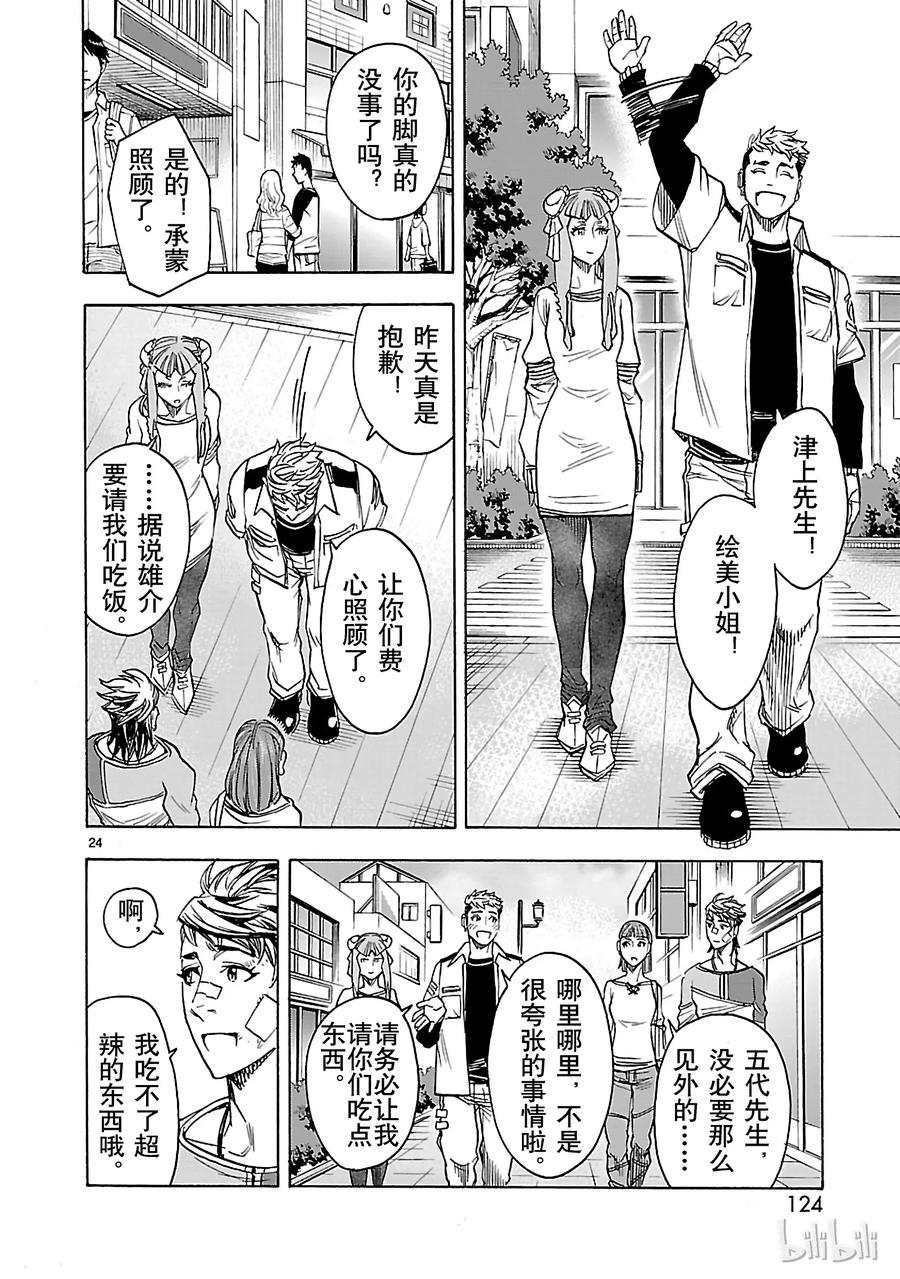 第24页