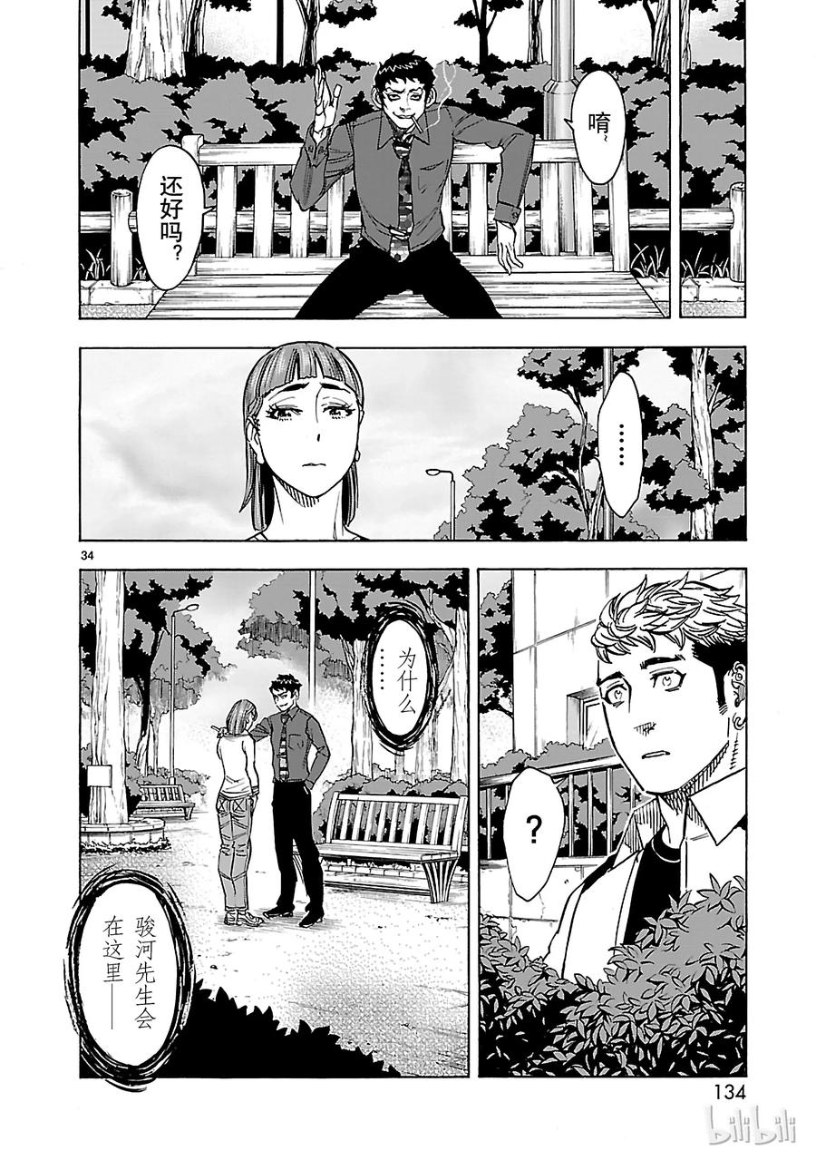 第34页
