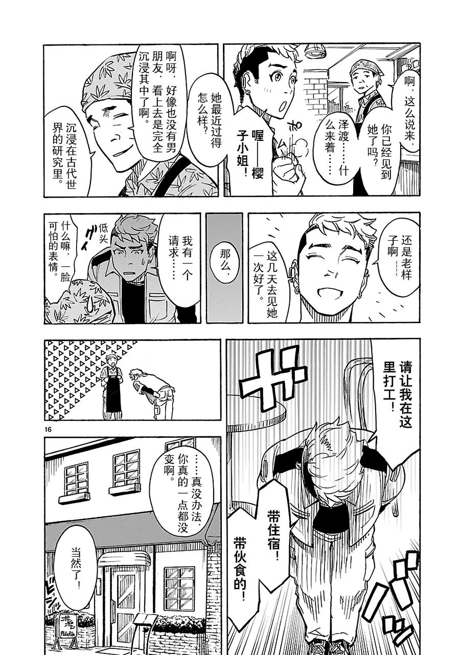 第16页