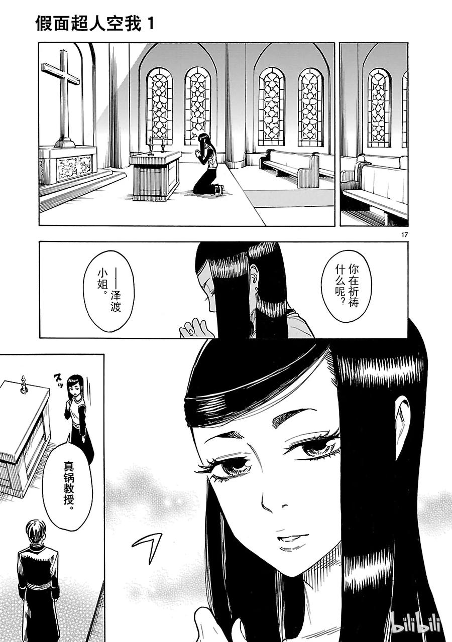 第17页