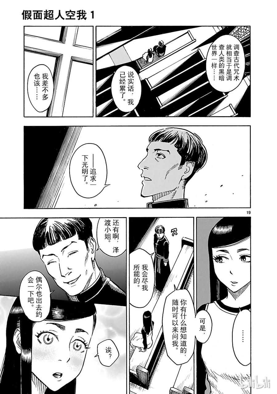 第19页