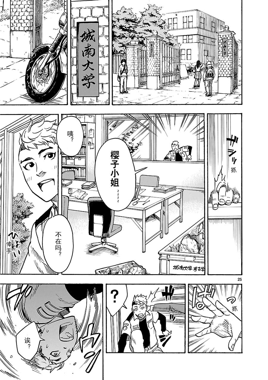 第25页