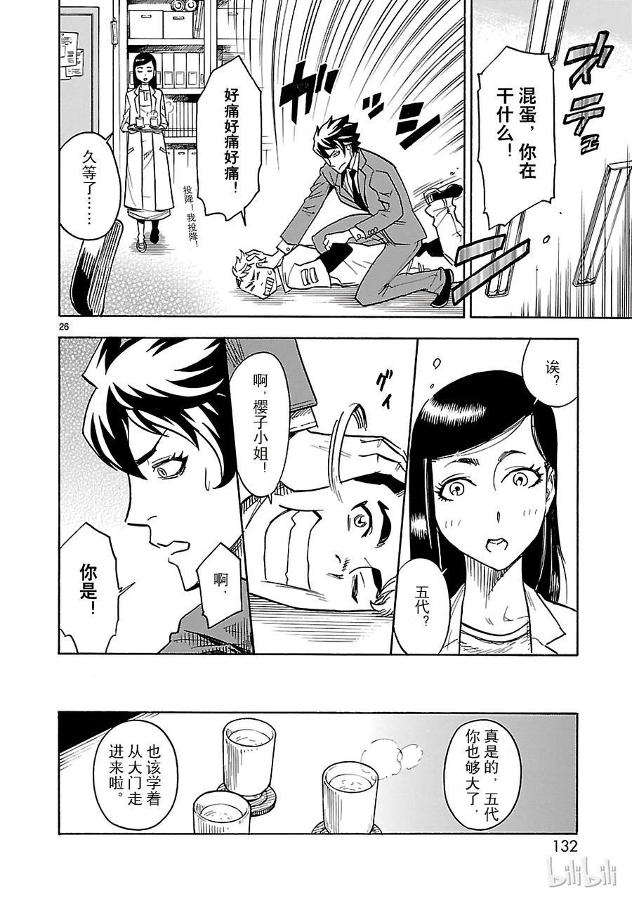 第26页